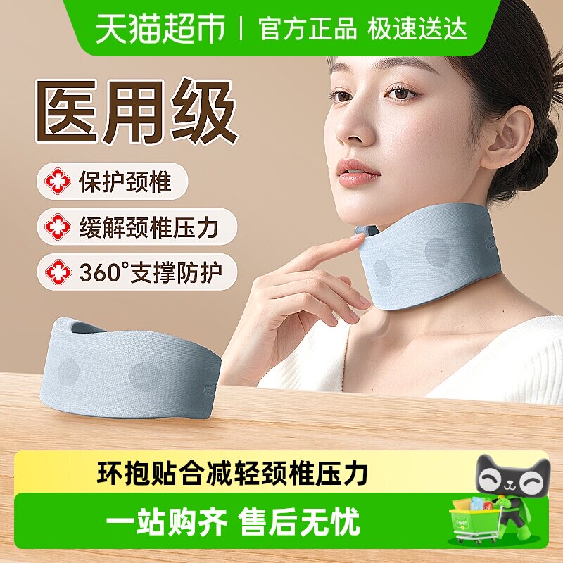 颈托防低头办公护颈神器脖子前倾矫正器支撑颈椎家用牵引固定脖套