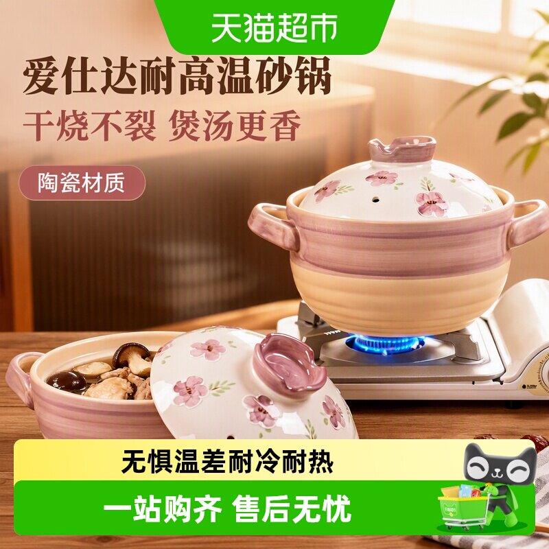 爱仕达家用燃气陶瓷煲仔饭炖锅图片