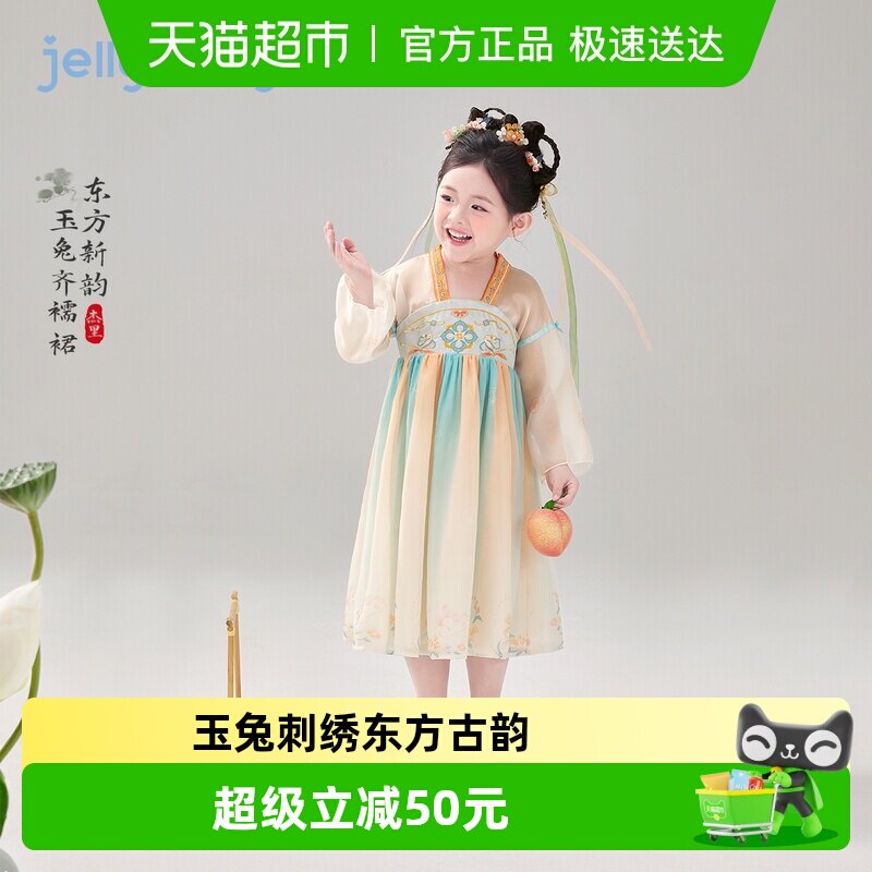 jellybaby女童汉服春9儿童国风唐装大童新中式连衣裙宝宝春装女孩