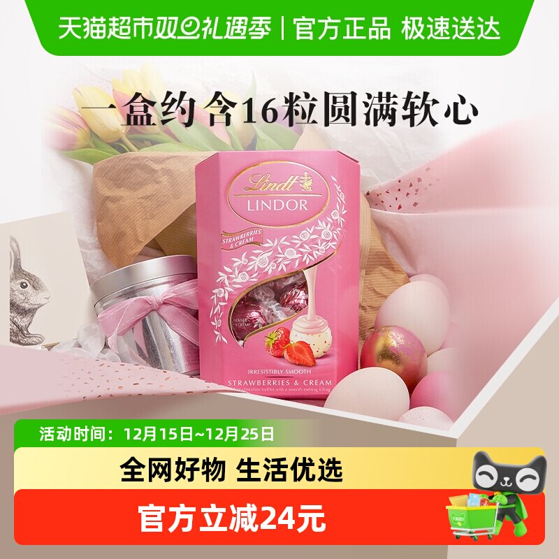 ����Ʒ�л���Lindt��ʿ�����Ĳ�ݮ���Ͱ��ɿ���200g�������� 65Ԫ