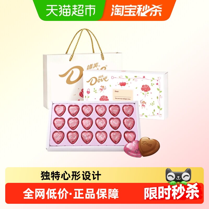 德芙巧克力心语礼盒装心形18粒情人节女友生日礼物伴手礼公司福利