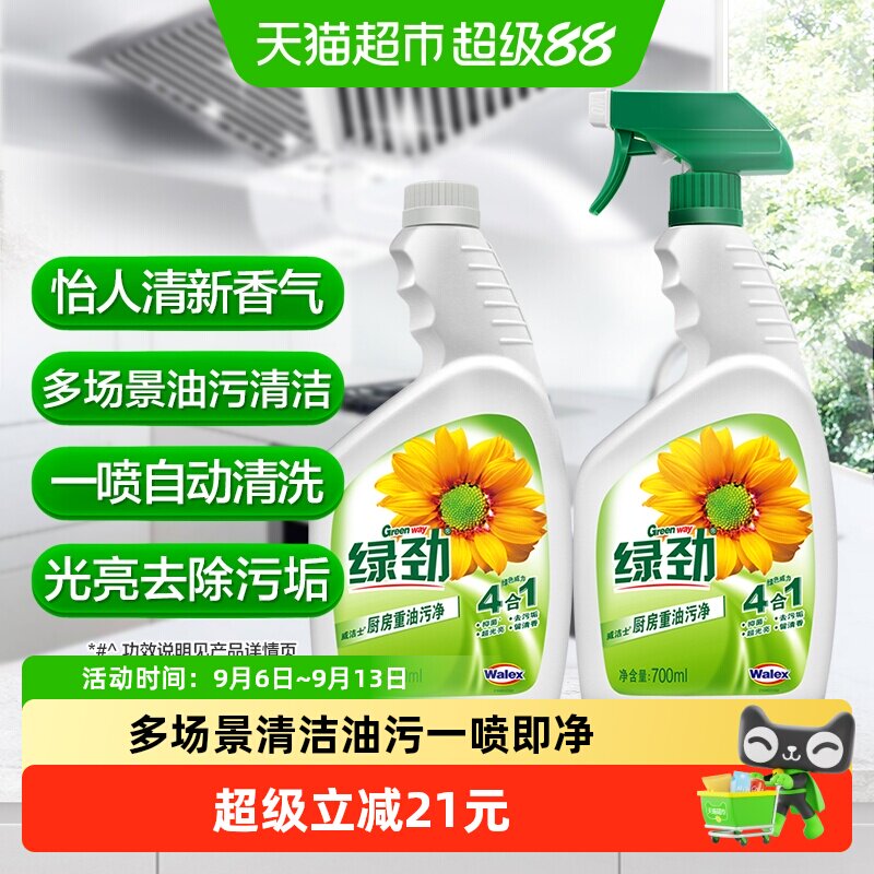 亮净重油污净抑菌无刺鼻气味图片