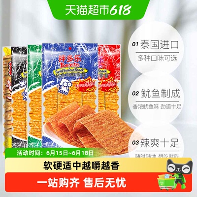 拌多乐泰国辣鱿鱼片零食鱿鱼干
