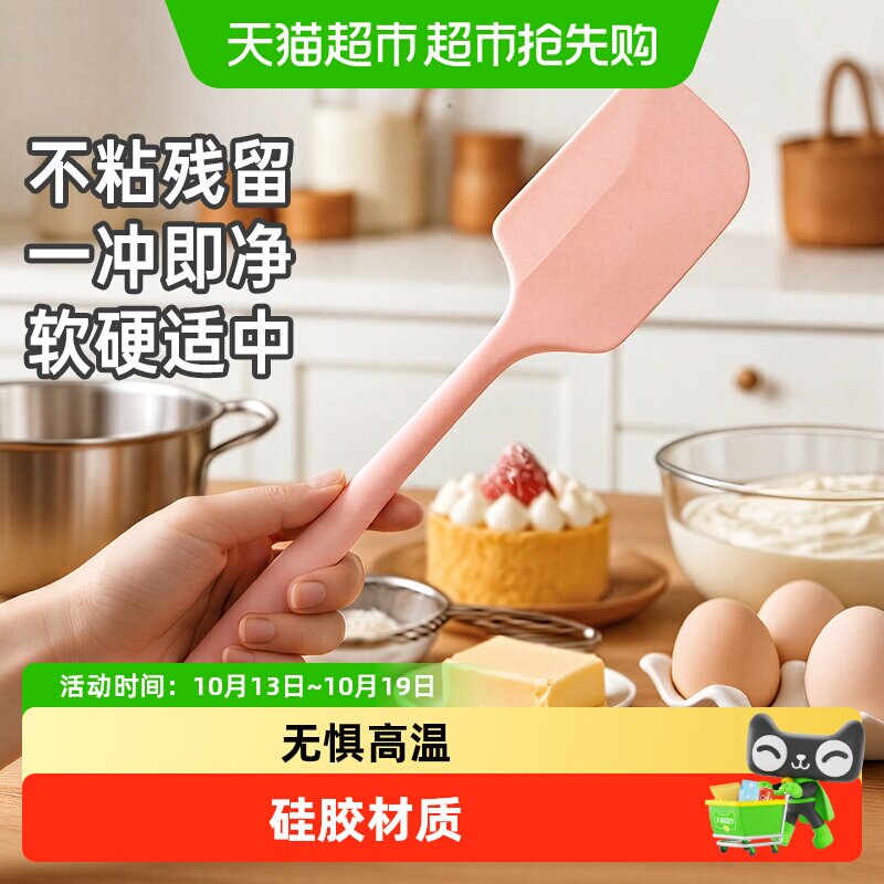 展艺家用食品级硅胶刮刀耐高温铲子抹刀烘焙专用工具一体式全套装