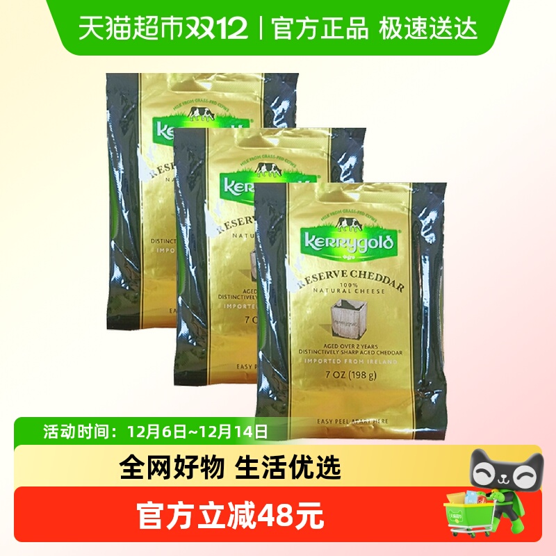 金凯利爱尔兰进口陈年切达奶酪