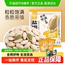 华味亨盐焗味南瓜子话梅西瓜子美人甲炒货瓜籽干果休闲零食礼包