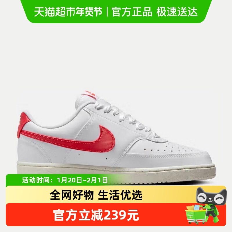 NIKE耐克女鞋新款COURT VISION白红低帮板鞋休闲运动鞋HV5246-100,运动鞋new,运动休闲鞋,淘宝优惠券,粉丝福利购,淘宝优惠卷