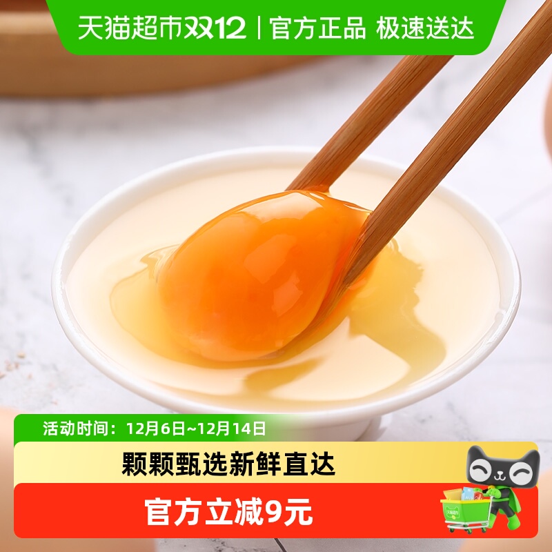 我老家新鲜早餐鸡蛋45g×10个