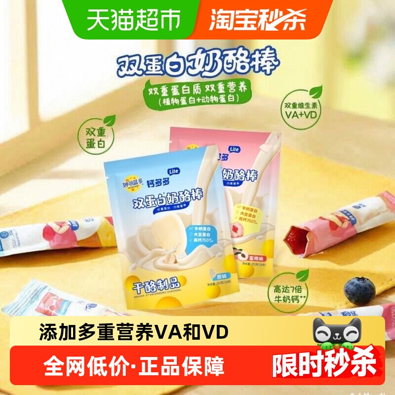 妙可蓝多奶酪棒儿童零食 0.6元/支 - 86线报