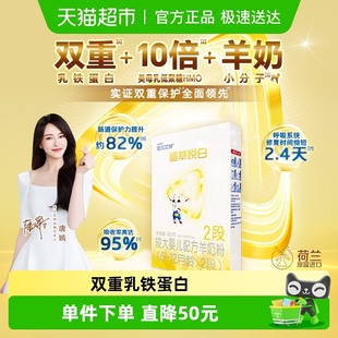 佳贝艾特荷兰进口晶萃悦白2段羊奶粉小分子好吸收150g