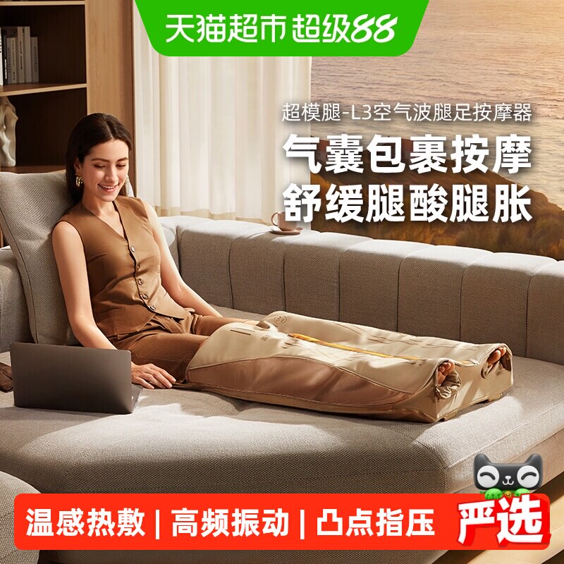 美国西屋L3空气波腿部按摩器压力按摩裤按摩仪揉捏肌腿部肉放松