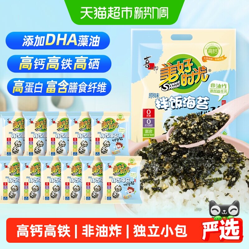 喜之郎美好时光高钙高铁海苔碎拌饭海苔包饭寿司材料儿童零食
