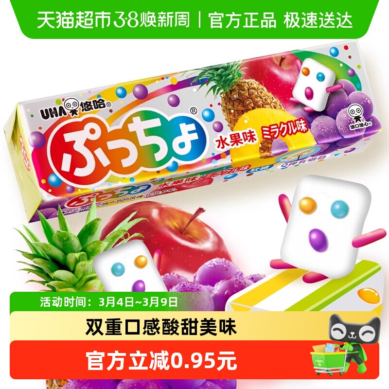 UHA悠哈日本进口普超软糖水果味50g*1条糖果夹心橡皮糖凑单
