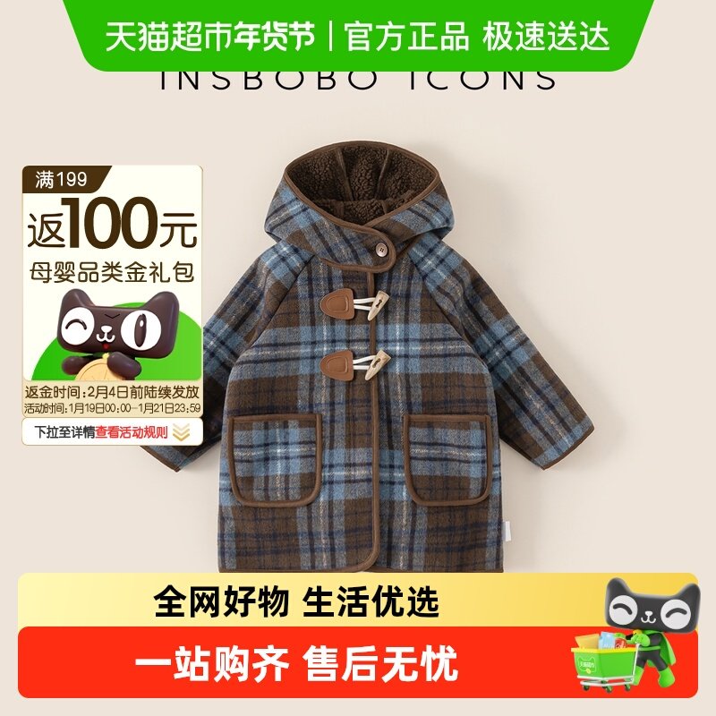 INSbobo女童外套2025新款男童冬装儿童中长款加厚毛呢大衣秋冬潮,童装/婴儿装/亲子装,呢大衣,淘宝优惠券,粉丝福利购,淘宝优惠卷
