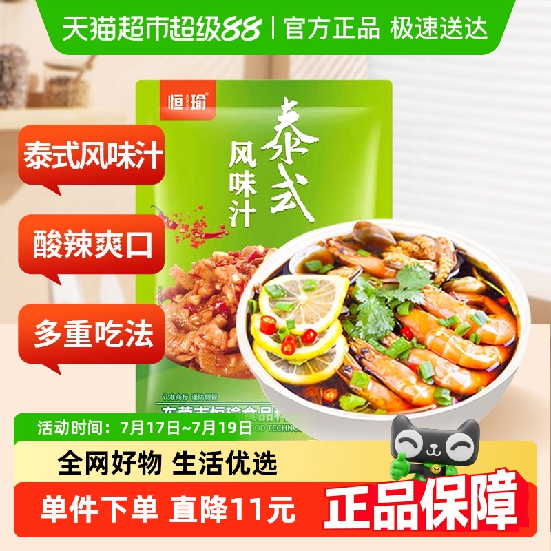 恒瑜泰式风味调味汁380g×2袋