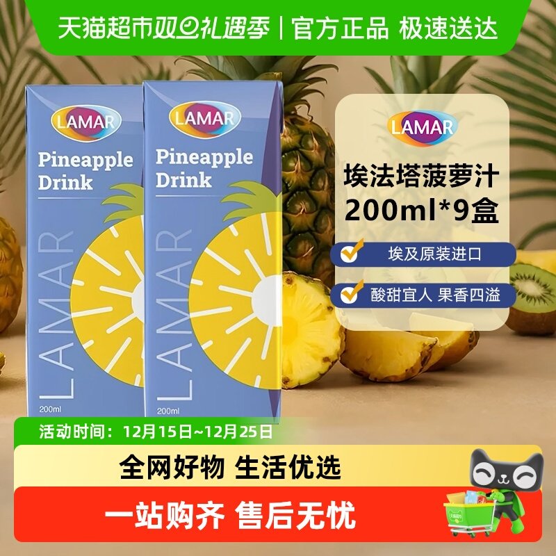 埃法塔菠萝汁饮料