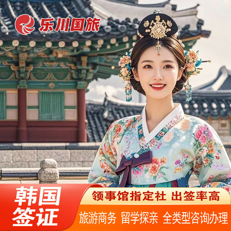 领馆指定送签社，一手送签 商务签证-投资签证-探亲签证-同胞签证全类型受理 精准材料，快速受理，稳定出签