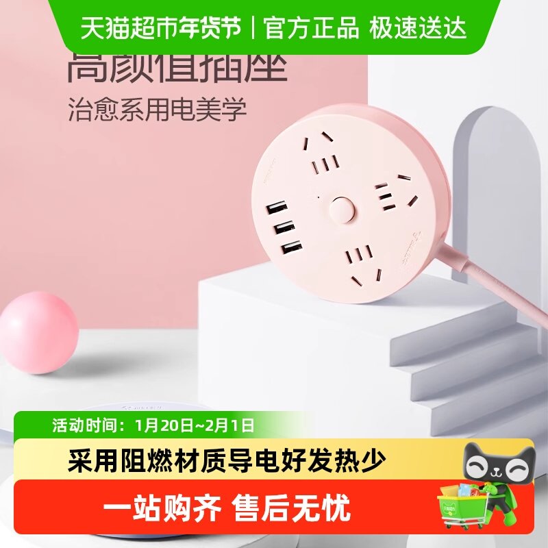 公牛插座usb充电圆形大间距家用办公插板接线板快充拖线板缝隙,电子/电工,接线板,淘宝优惠券,粉丝福利购,淘宝优惠卷