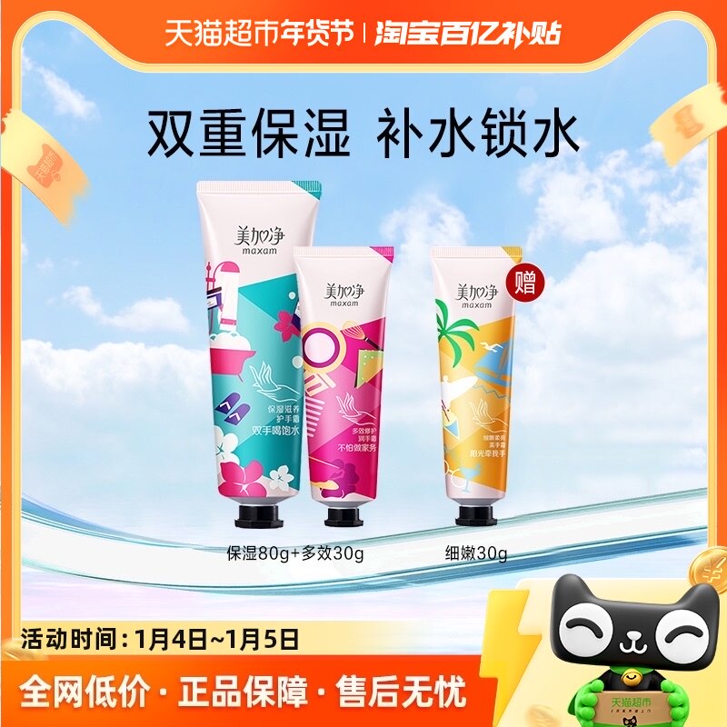 140g ���������Ӽۡ����Ӿ���ʪ��ˮ�����Ч��Яװ80g+30g+30g����˪