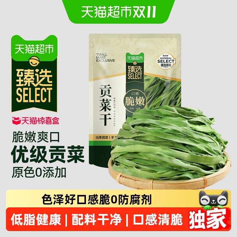 猫超臻选贡菜干凉菜食材0添加