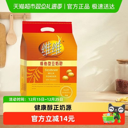 维维维他型早餐小包装豆奶粉436g