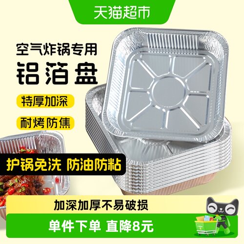 烤乐仕空气炸锅锡纸盒便捷20只