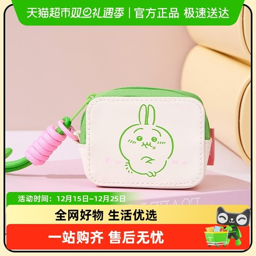 MINISO/名创优品皮革耳机包