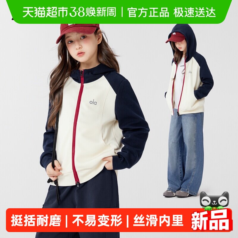 左西童装女童外套春秋款2026新款儿童春装时尚运动撞色连帽卫衣秋