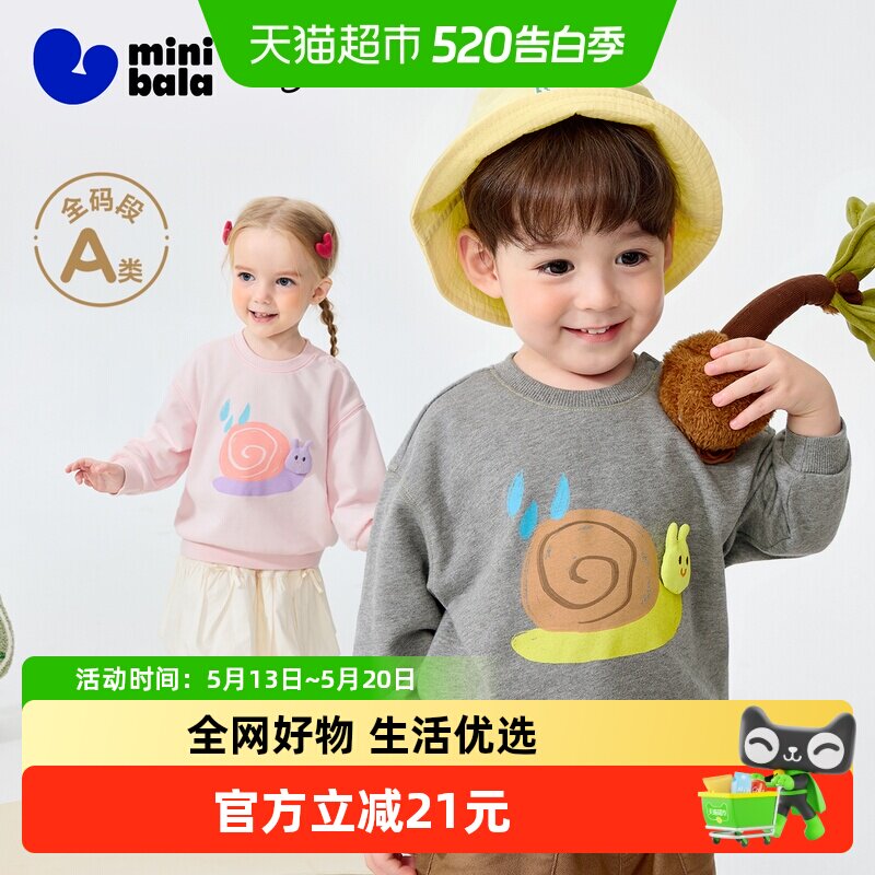 [联名]迷你巴拉男女童宝宝卫衣保暖立体造型可爱上衣2026春新款