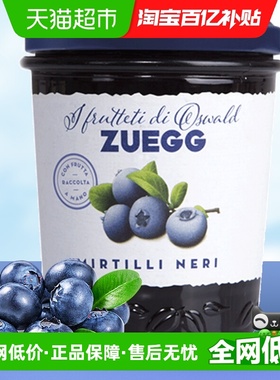 德国进口嘉丽ZUEGG蓝莓果酱320g×1瓶果肉果酱早餐面包酱烘焙配料