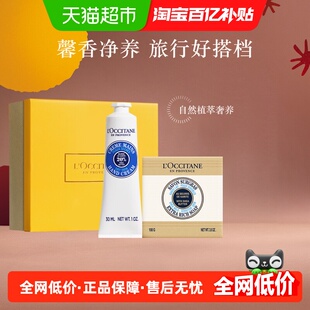 欧舒丹乳木果手霜+香皂系列礼盒套装1盒补水保湿滋润呵护留香送礼