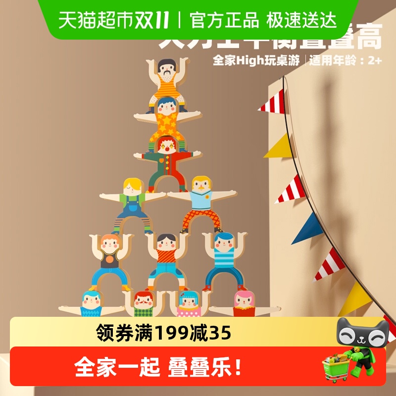 美乐童年叠叠乐大力士积木益智