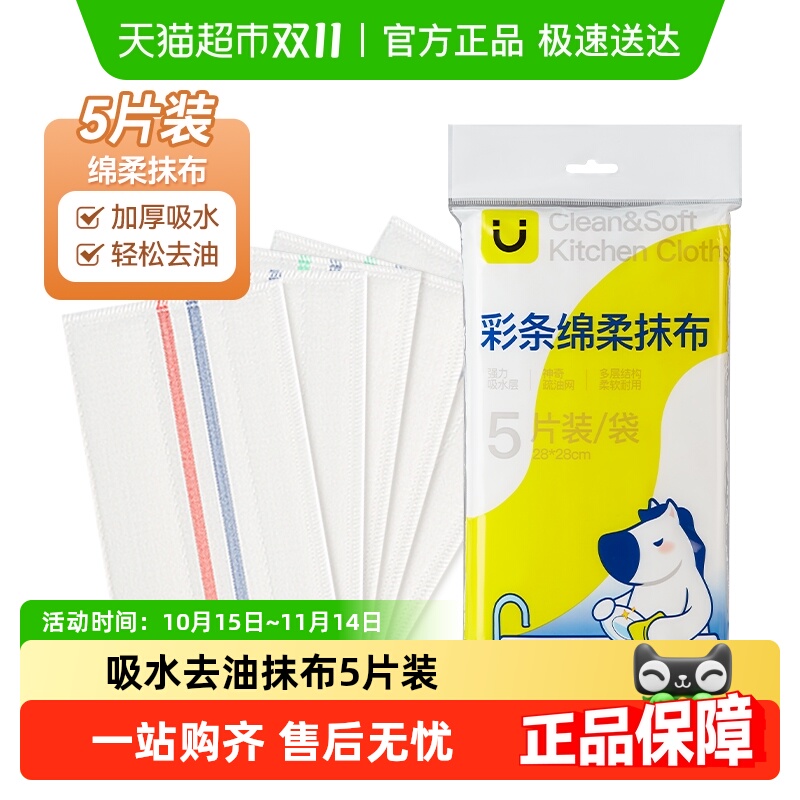 苏力达吸水性强不掉毛抹布