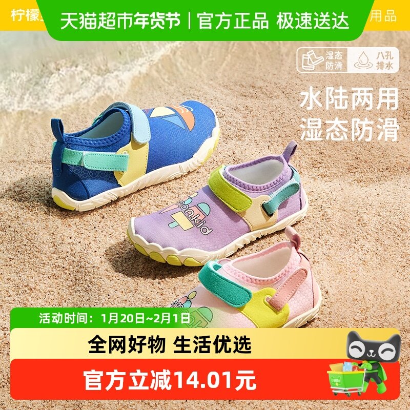 柠檬宝宝儿童溯溪鞋男女童漂流透气凉鞋徒步涉水潜水鞋海边沙滩鞋,童鞋/婴儿鞋/亲子鞋,儿童凉拖鞋,淘宝优惠券,粉丝福利购,淘宝优惠卷