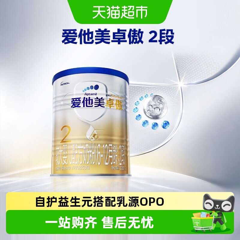 爱他美卓傲奶粉2段300g图片