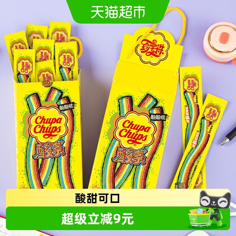 珍宝珠酸条酸棒人类猫条彩虹糖果味软糖啫喱酸砂糖喜糖儿童零食