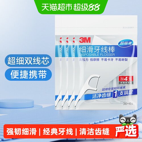 3M牙线棒香橙味随身装40支*4包