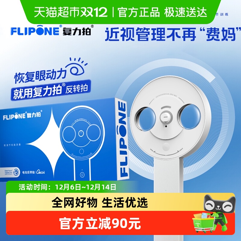 官方自营  正品保障