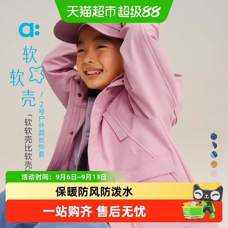 allblu幼岚软软壳2号户外款外套图片
