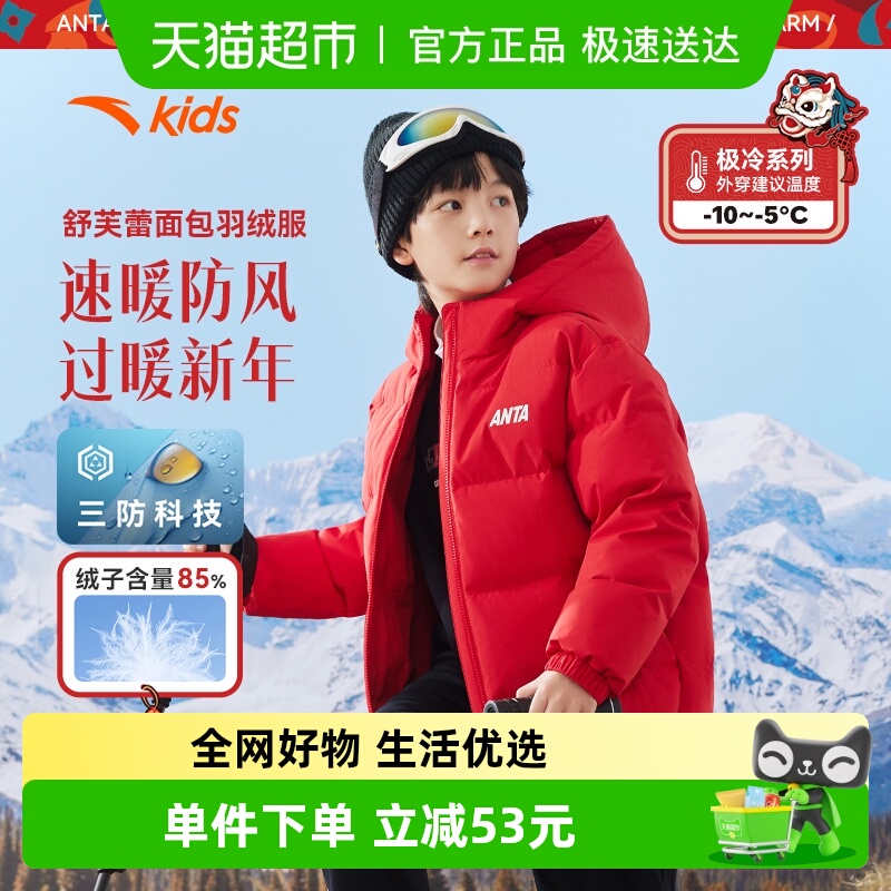 安踏儿童三防羽绒服加厚面包服