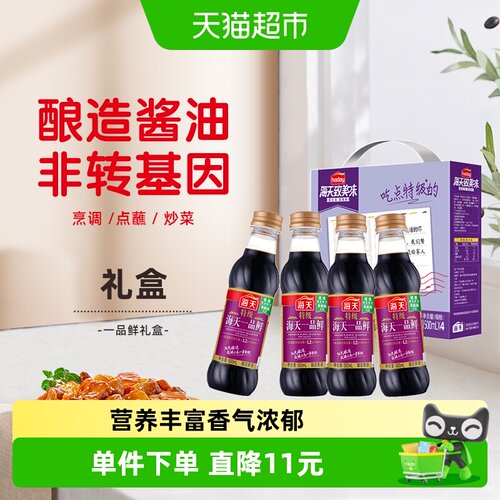 海天特级一品鲜酱油500ml×4瓶