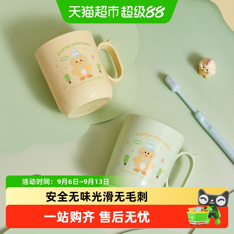 彩界卡通洗漱杯家用高颜值情侣儿童旅行便携漱口杯学生宿舍牙刷杯