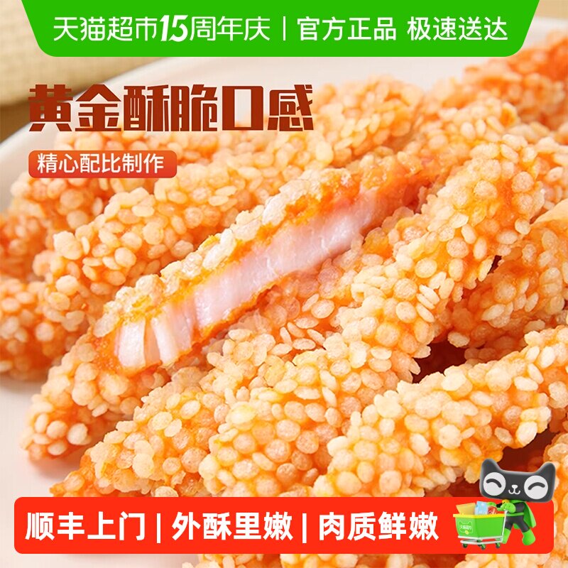顺丰上门夏星无骨鸡柳雪花排条半成品雪花鸡柳鸡胸肉空气炸锅家庭
