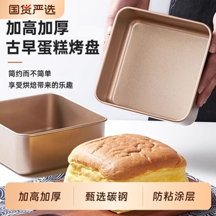 古早蛋糕模具烤盘6 9寸不粘烤箱家用活底烘焙正方形固长方形