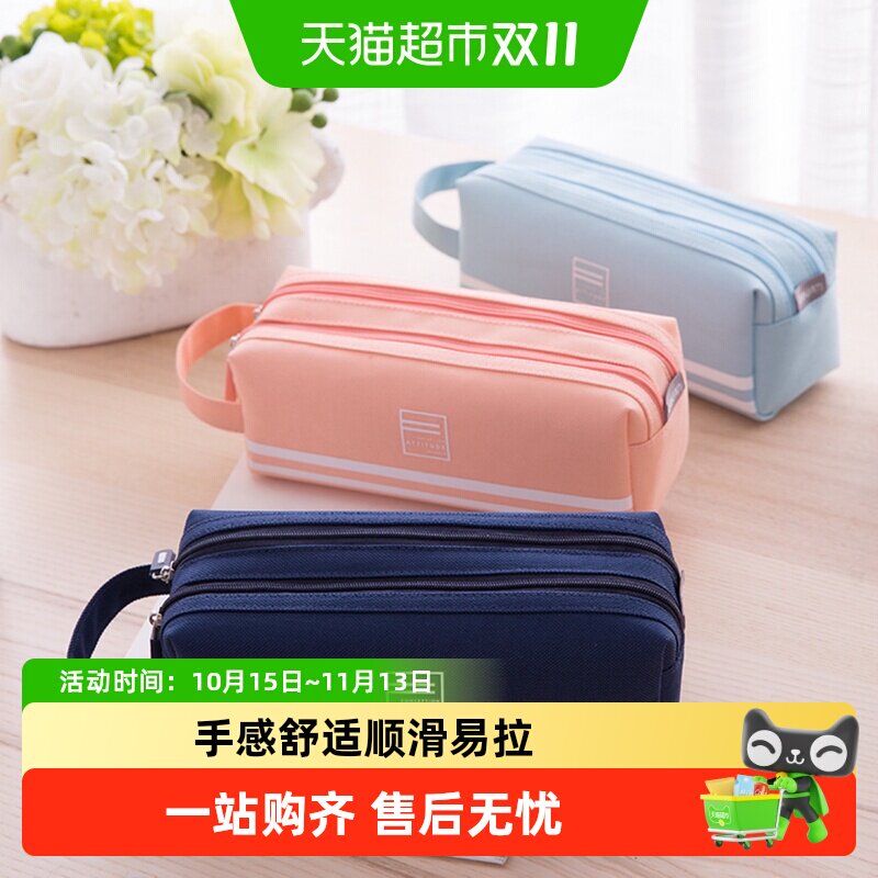Deli/得力文具简约提手方形笔袋小清新多功能学生学习可爱大容量