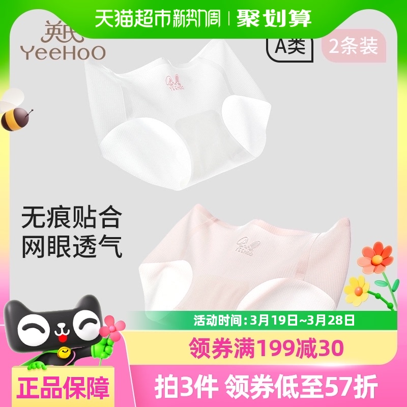 YEEHOO/ӢŮͯ־ڿ㱡ͯŮǿдͯ޺۰ȫ242.25Ԫ5(48.45Ԫ/88VIP 95)