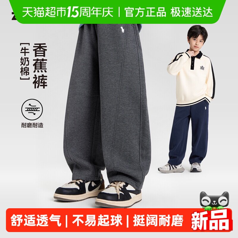 左西童装男童裤子春秋儿童洋气香蕉裤卫裤2026新款大童春装运动裤