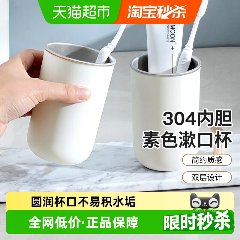 千屿日式简约304不锈钢漱口杯情侣刷牙杯防霉洗漱杯学生宿舍牙具