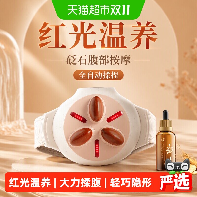 科爱元素揉腹仪PRO揉肚子神器砭石腹部按摩仪器全自动揉捏燃脂