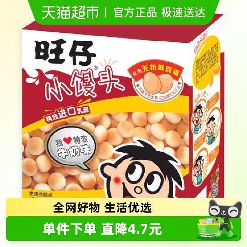 旺旺特浓牛奶味儿童休闲食品